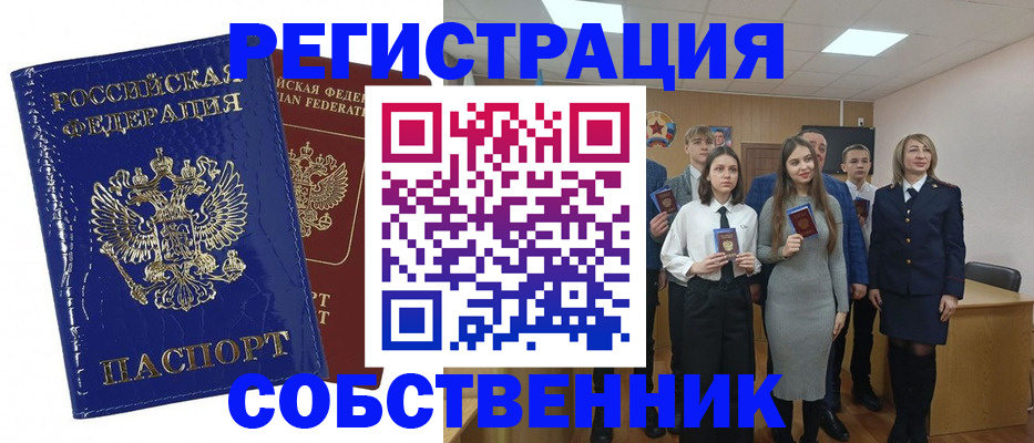 прописка гарантия в Невьянске