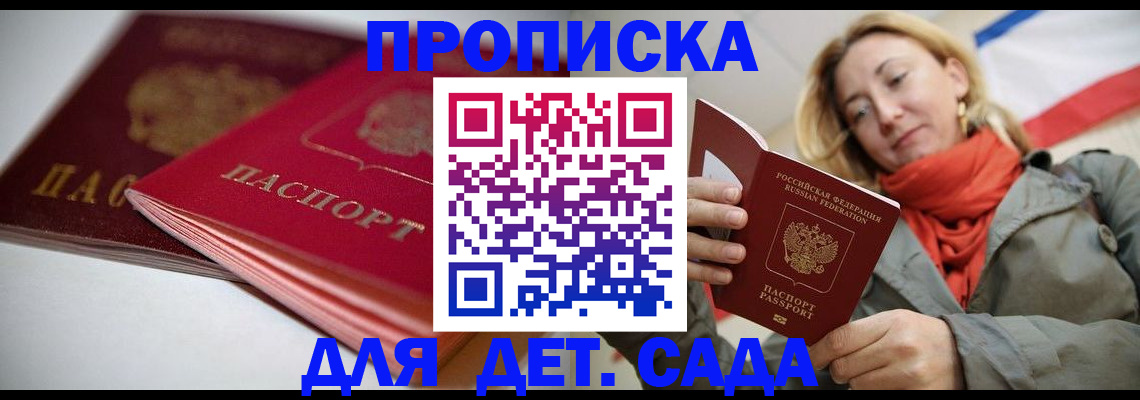 прописка в Невьянске