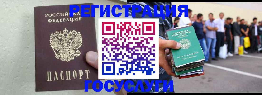 прописка иностранных граждан в Невьянске