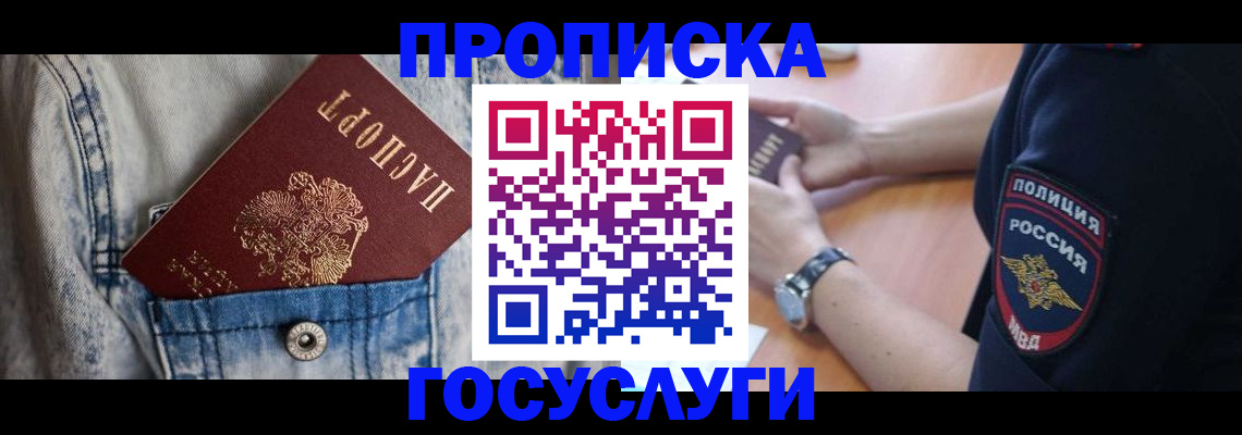 пропишу в квартире в Невьянске