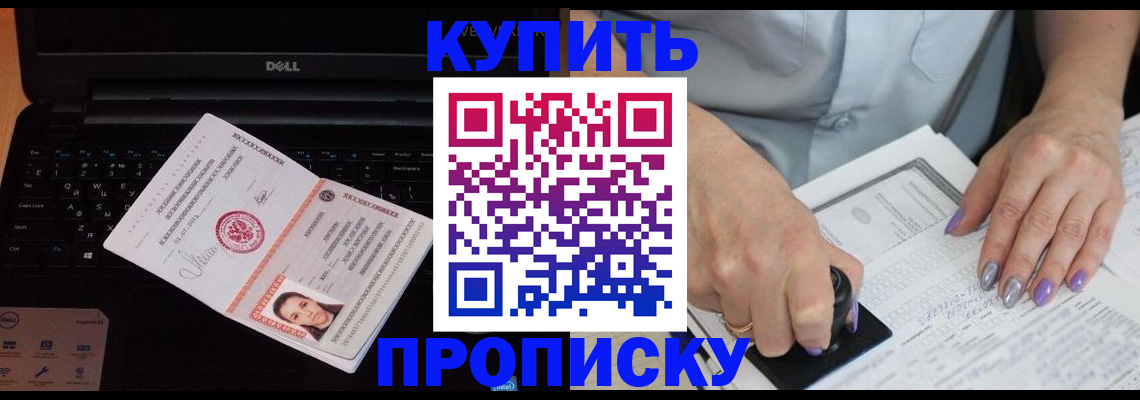 временная прописка в Невьянске