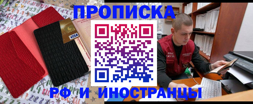 прописка в квартире в Невьянске