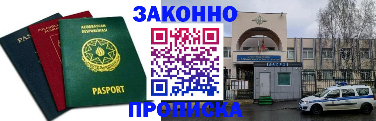 прописка для школы в Невьянске
