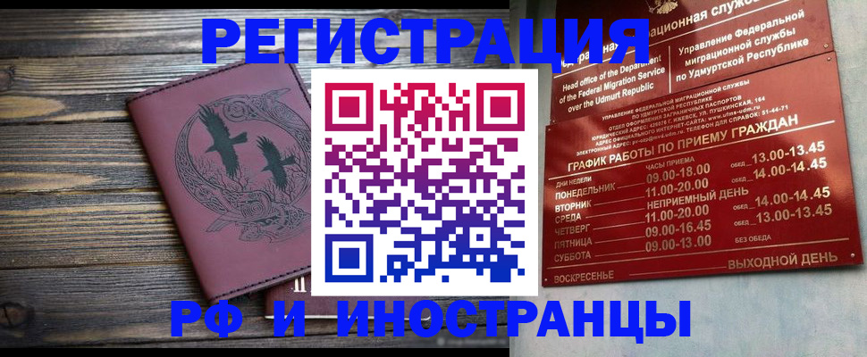 временная прописка в Невьянске