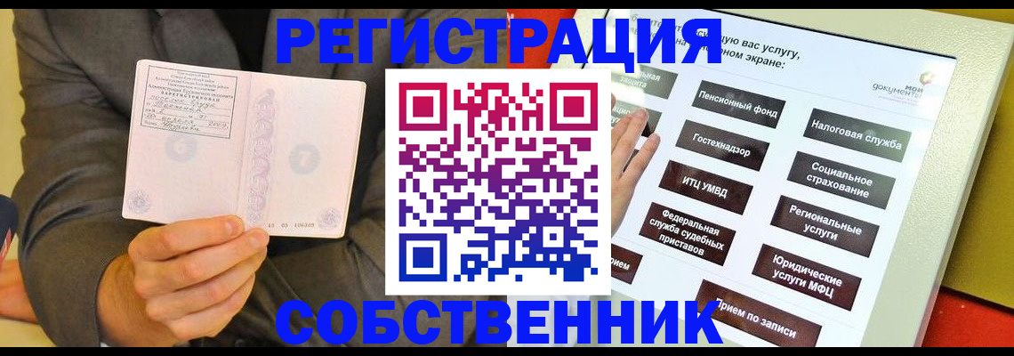 прописка регистрация в Невьянске