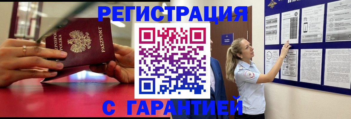прописка иностранных граждан в Невьянске
